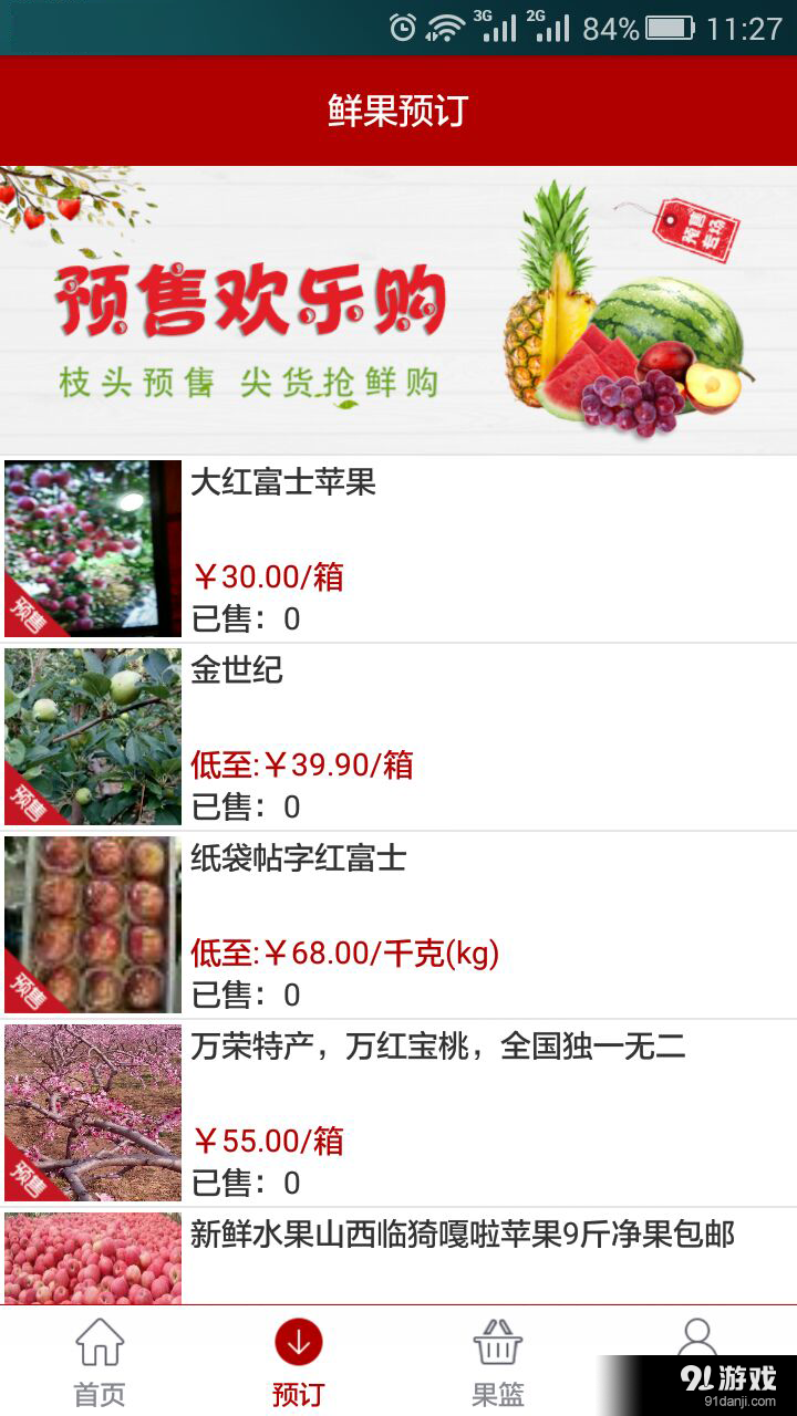 臻耕園4