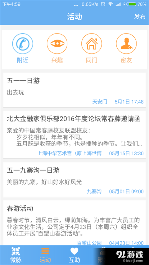 常春藤?微脈2