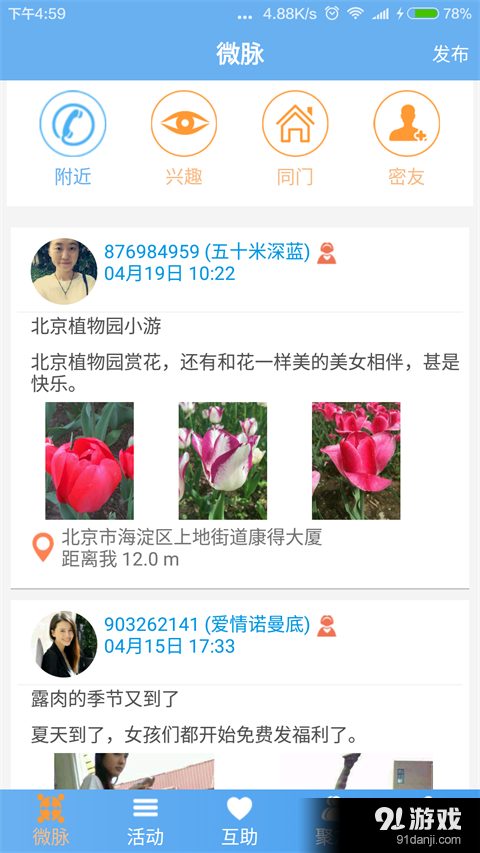 常春藤?微脈1