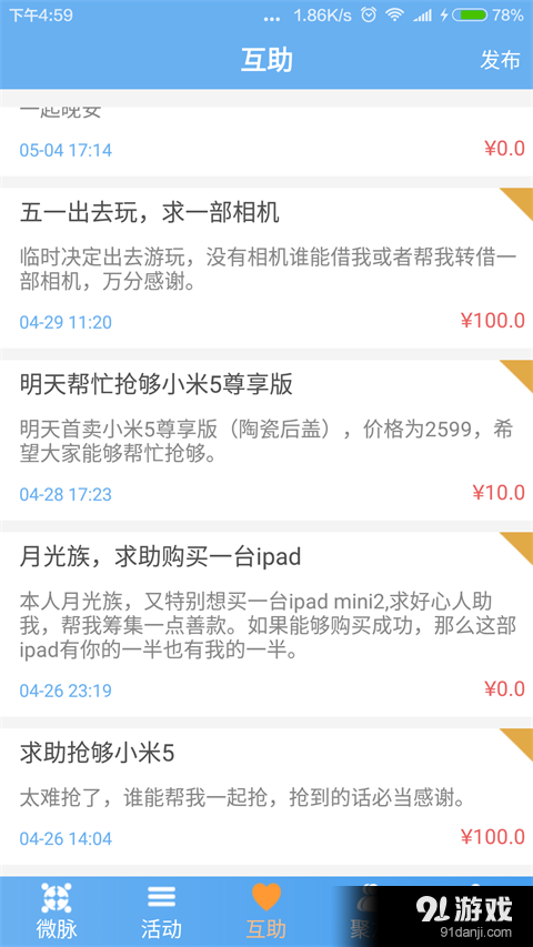 常春藤?微脈4