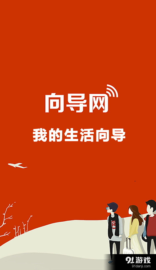 生活向?qū)?