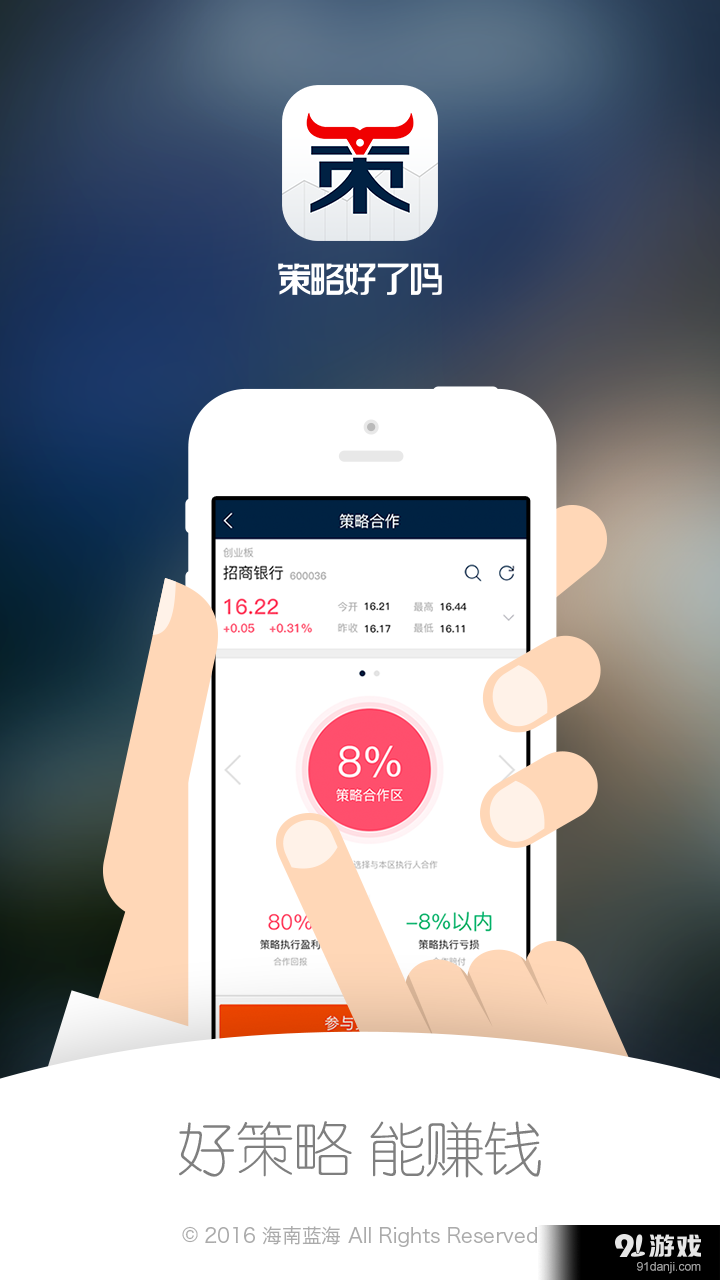 策略好了嗎1