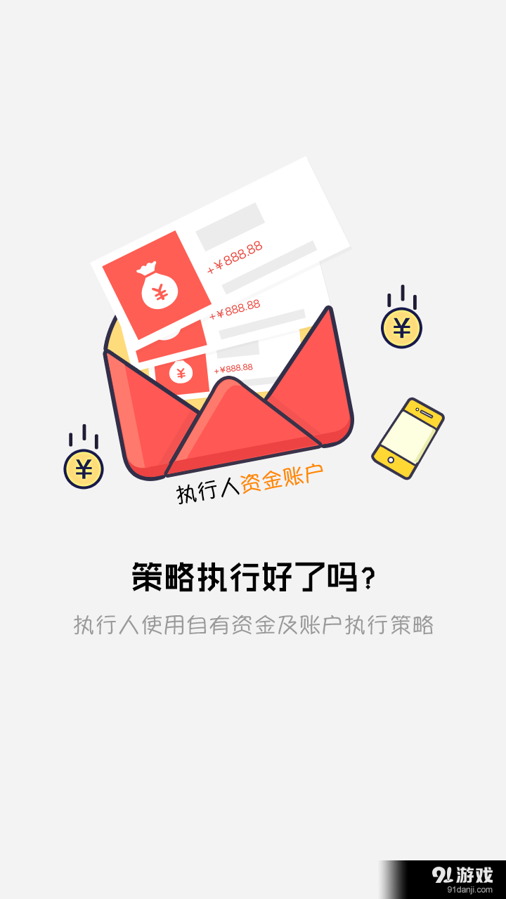 策略好了嗎3