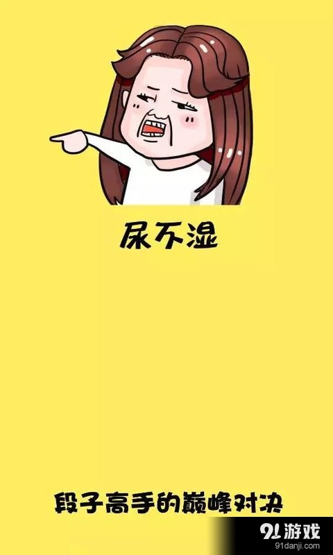 尿不濕1