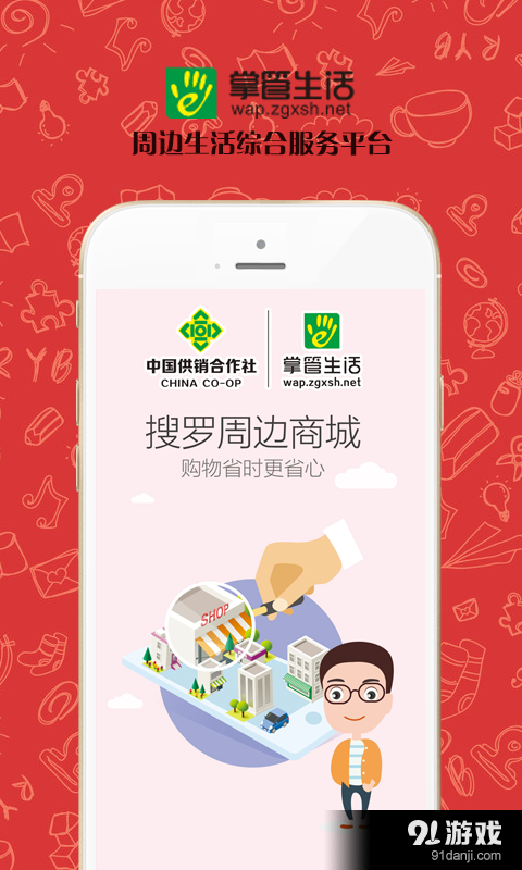 掌管生活1