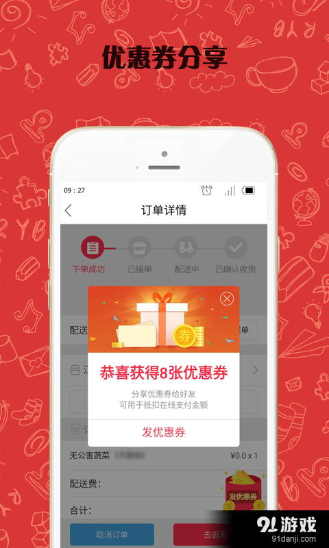 掌管生活4