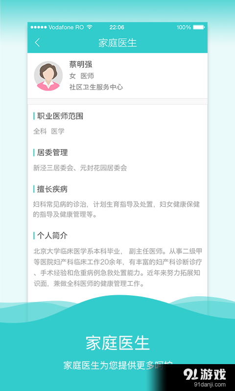 健康長寧4