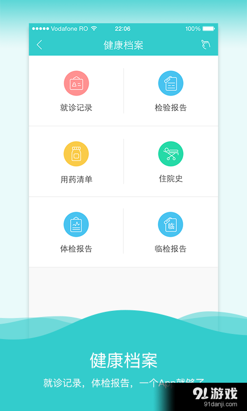 健康長寧2