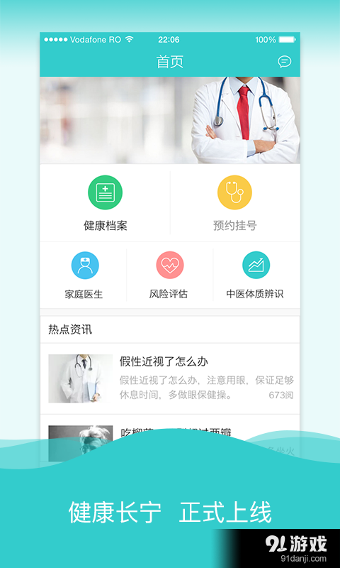 健康長寧1