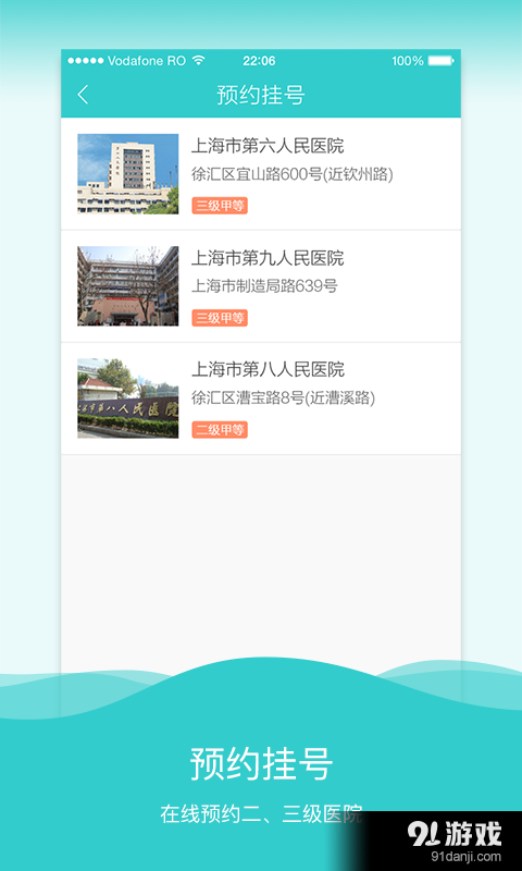 健康長寧3