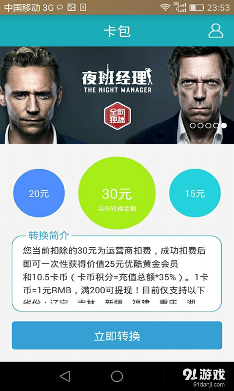 卡包1