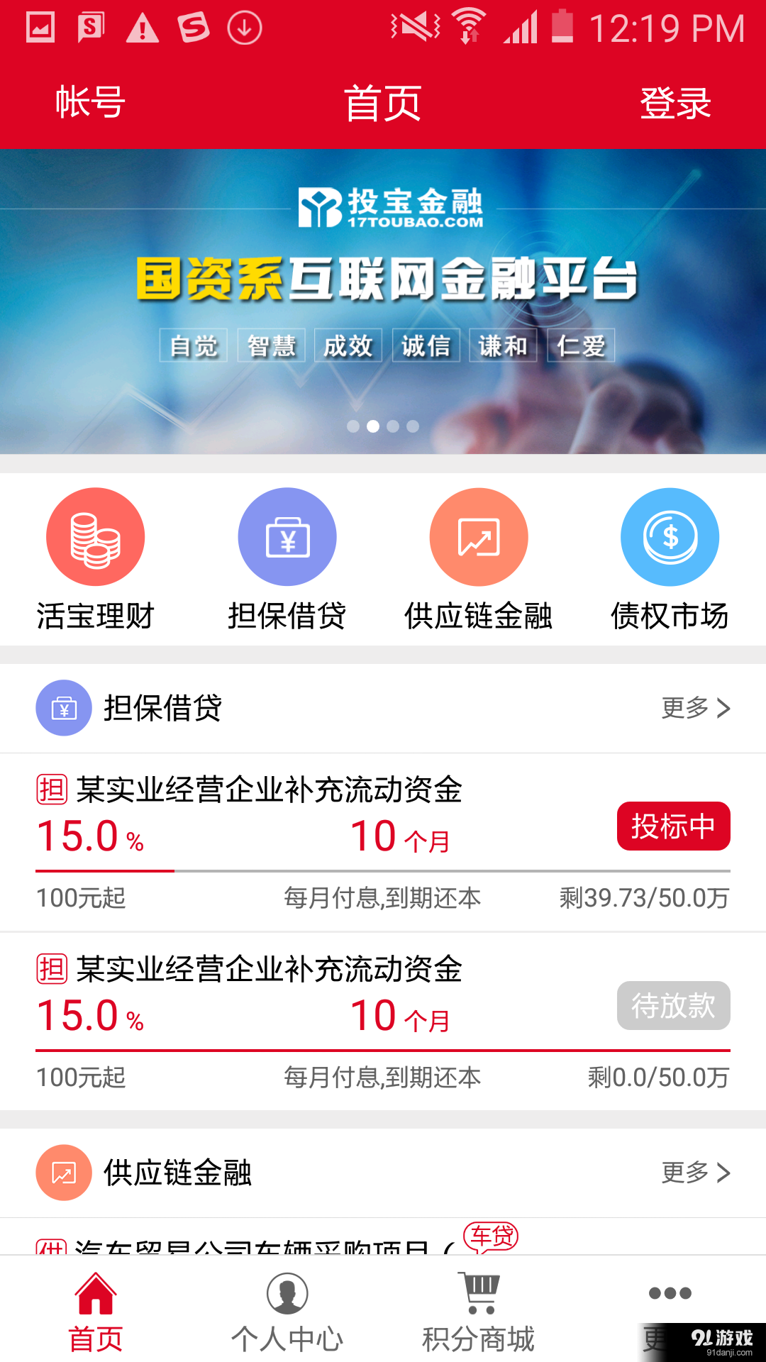 投寶金融1