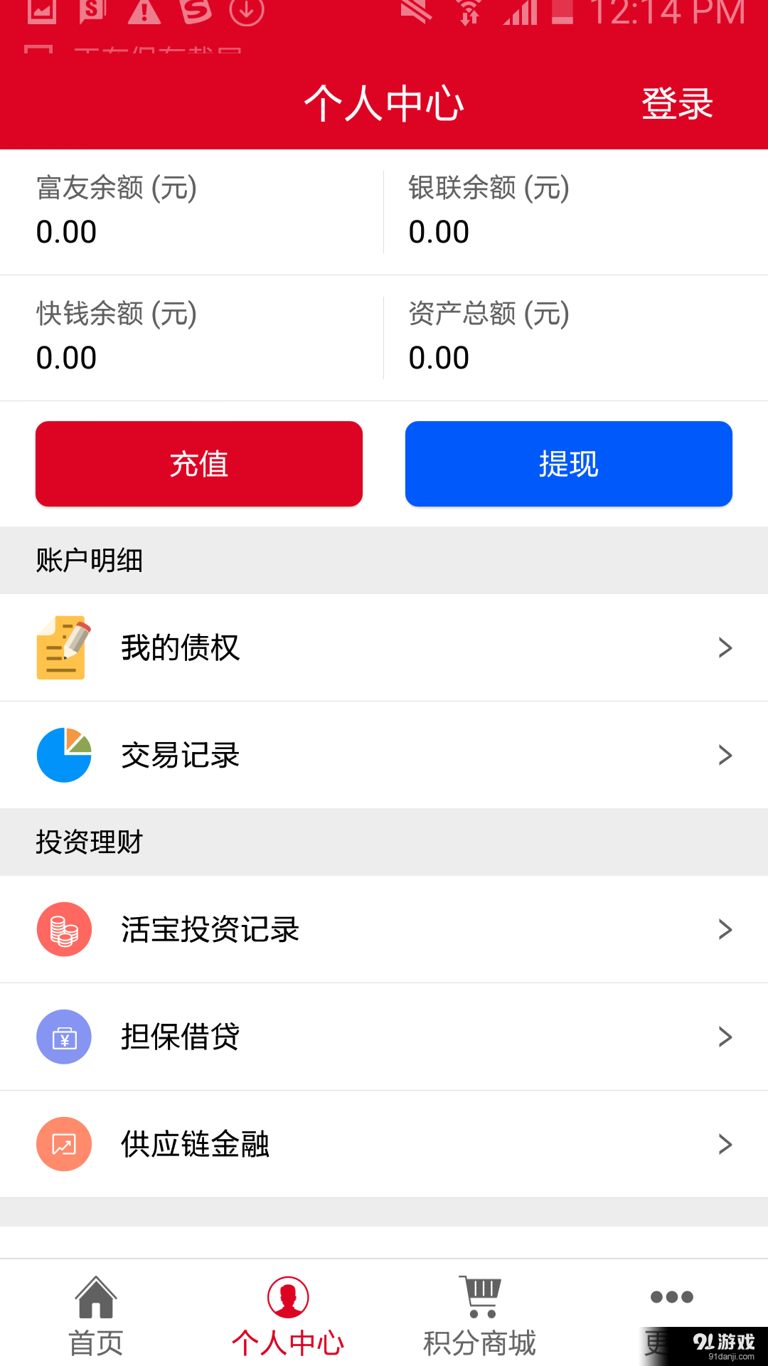 投寶金融2
