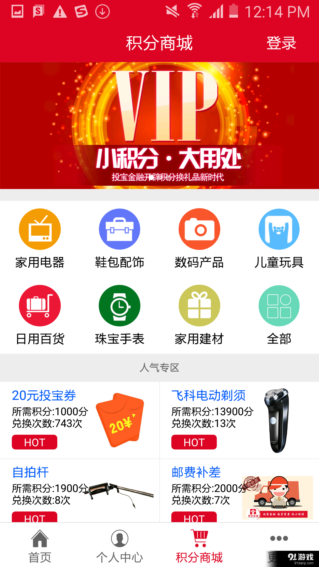 投寶金融3