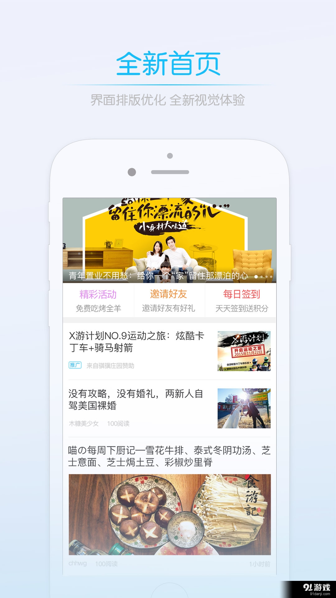 春城圈1