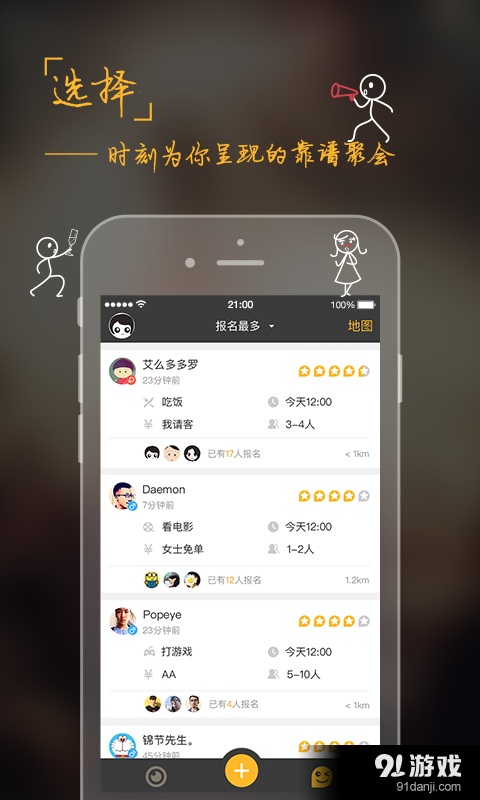 熱鬧聚會版2