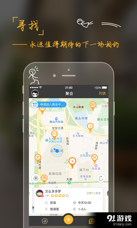 熱鬧聚會版1