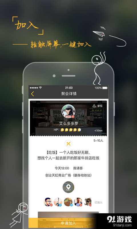 熱鬧聚會版3