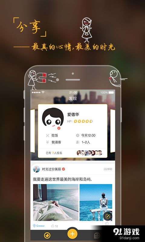 熱鬧聚會版4