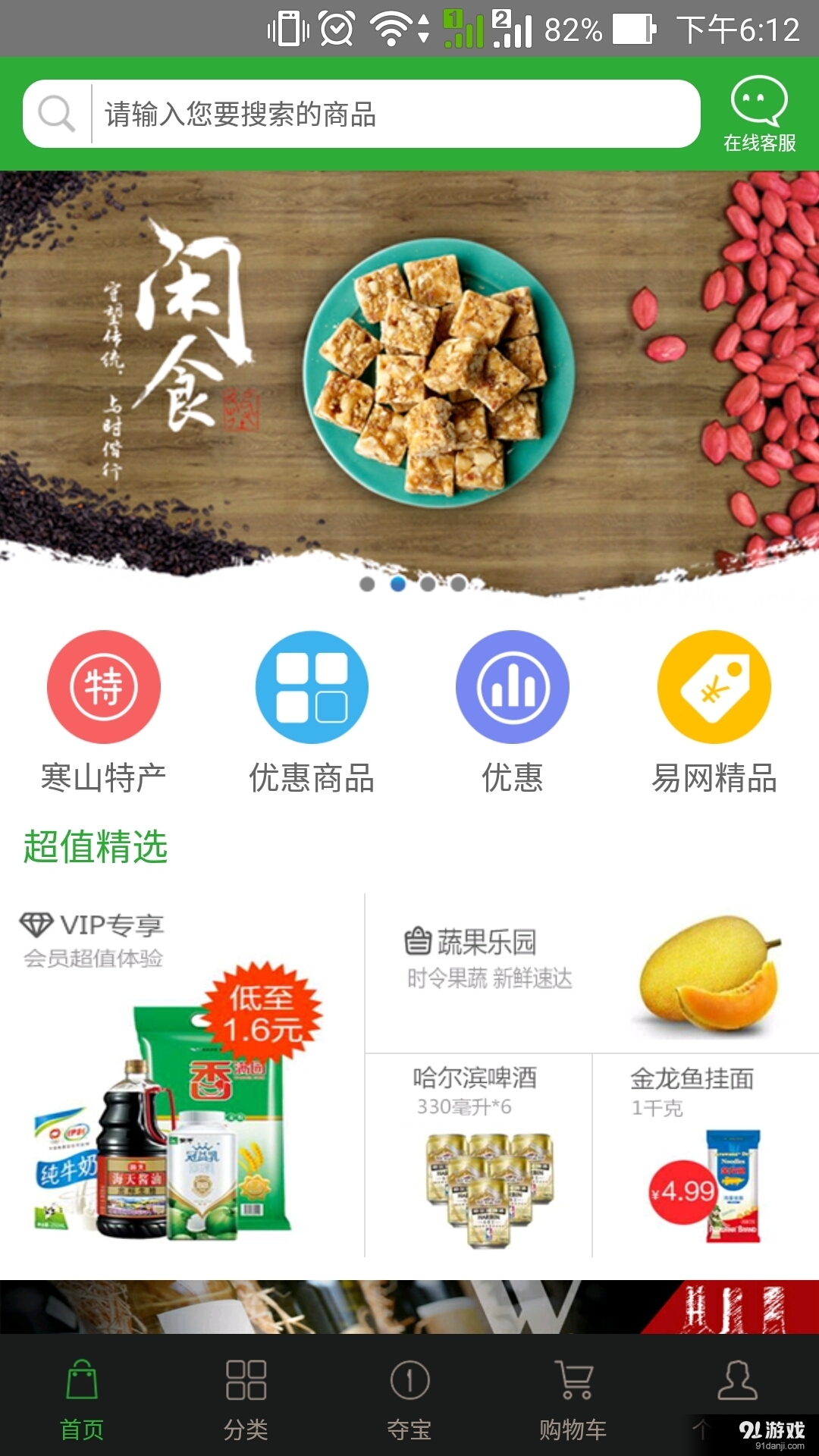 易網(wǎng)VIP1
