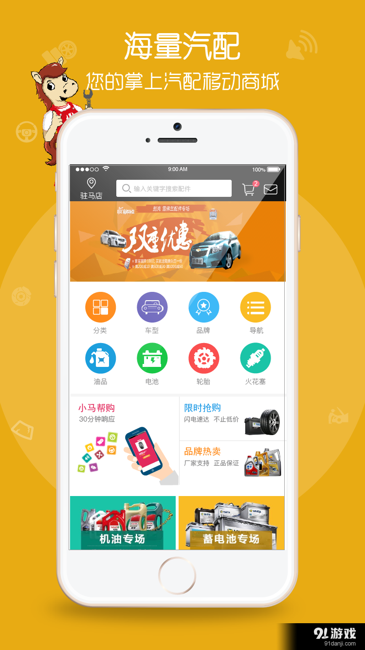 優(yōu)汽在線1
