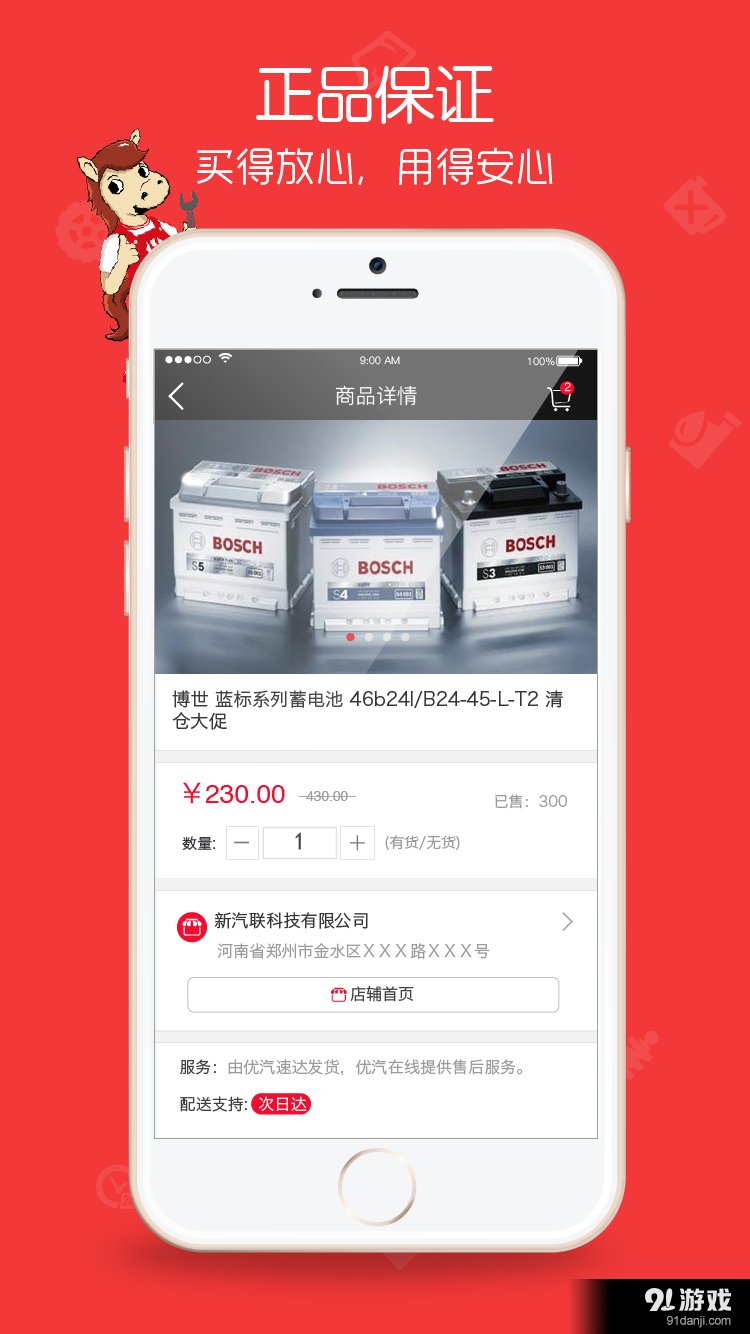優(yōu)汽在線2