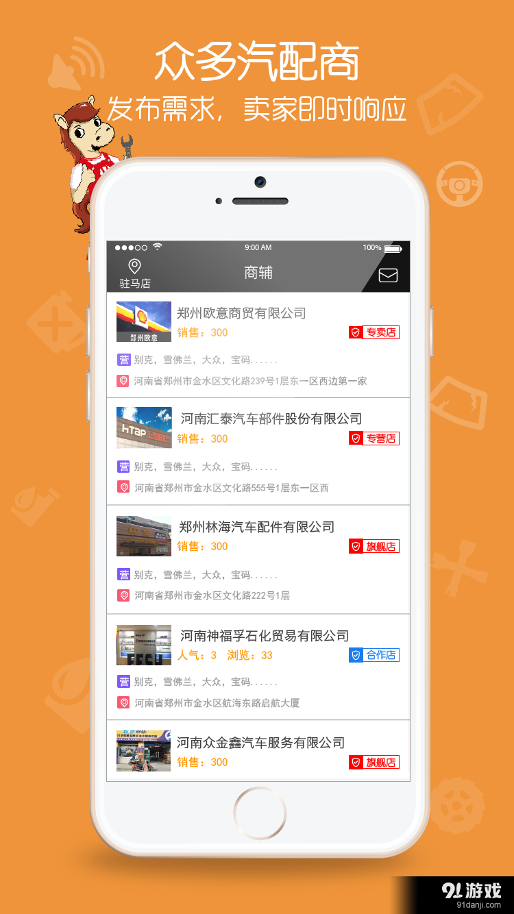 優(yōu)汽在線3
