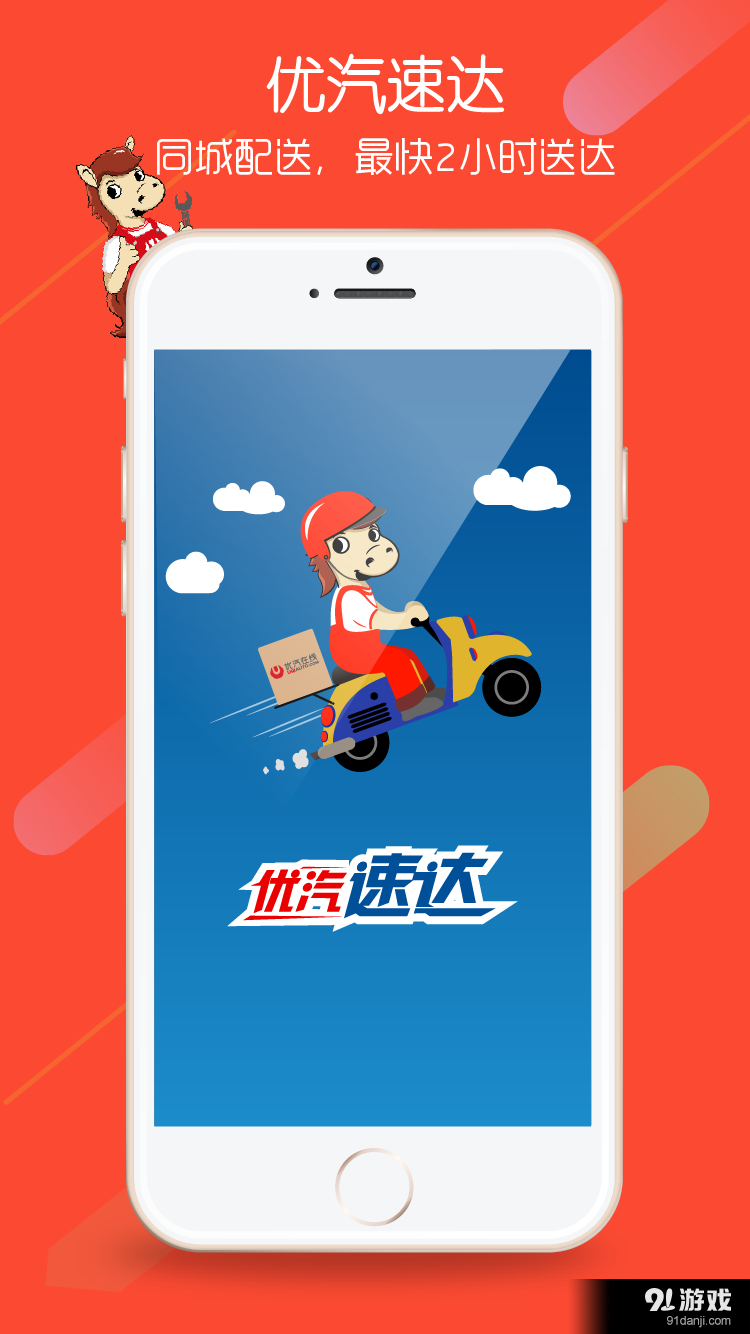 優(yōu)汽在線5