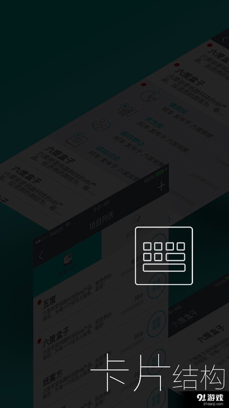 六度盒子1