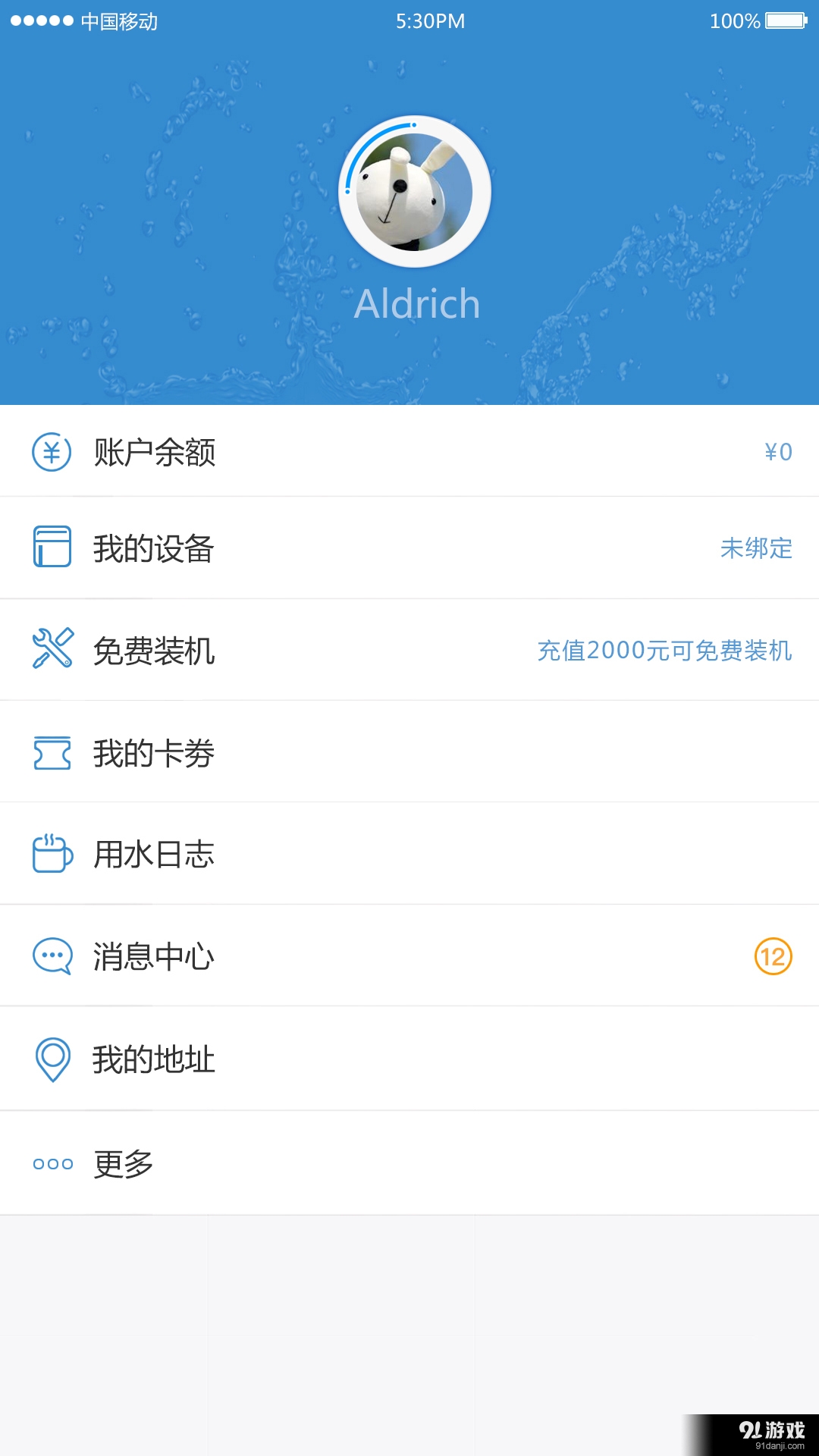 易水香4