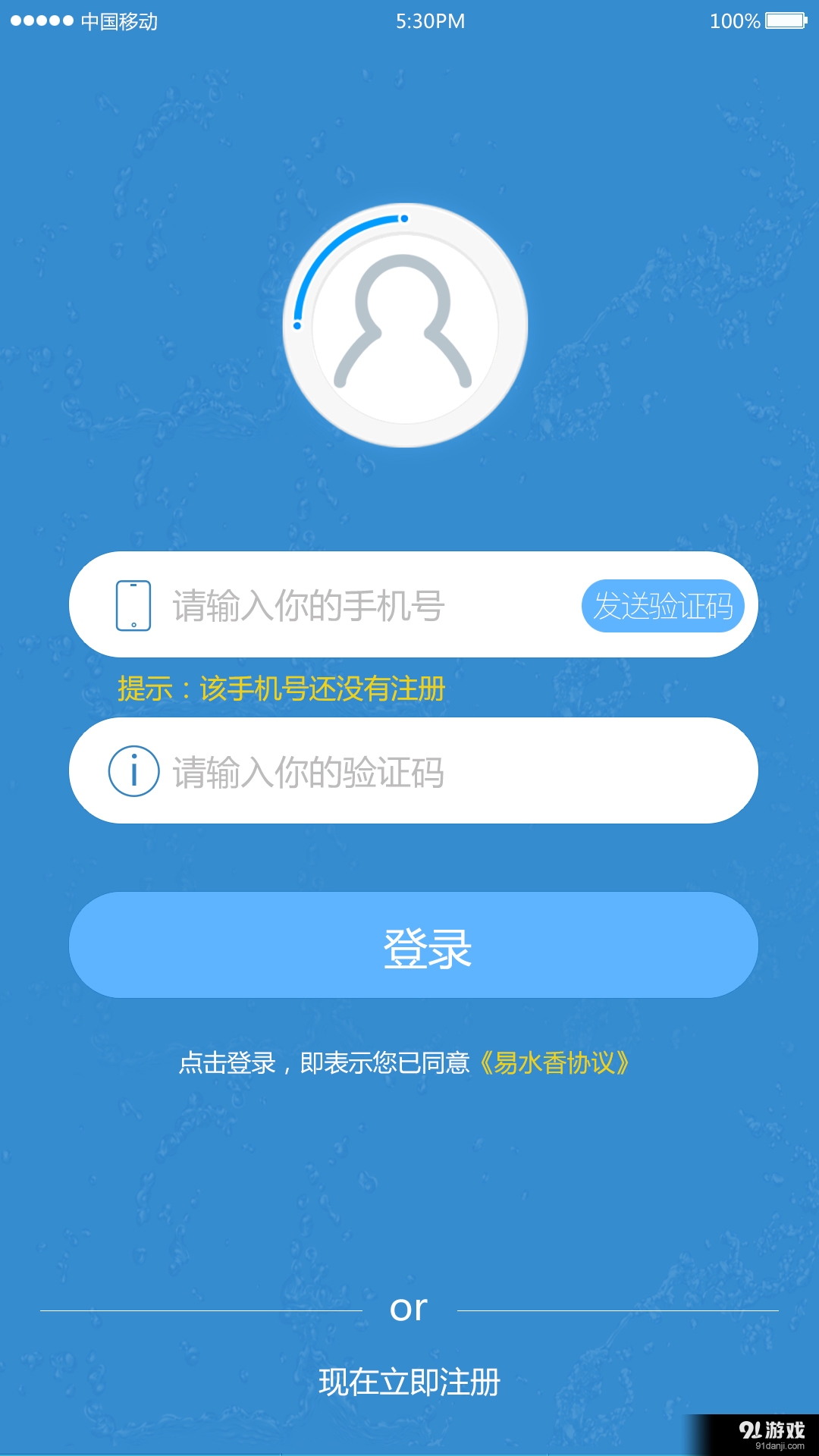 易水香1