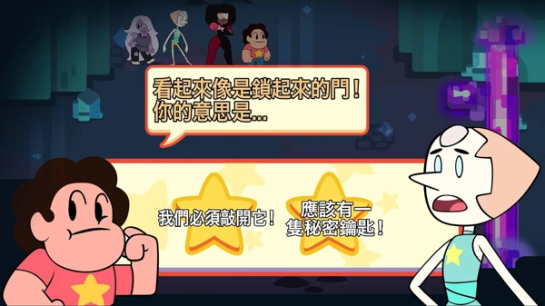 攻擊光明：史蒂芬宇宙4