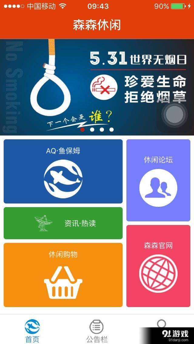 森森休閑1