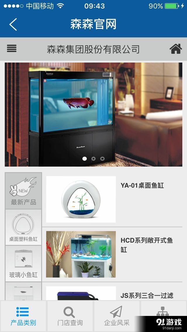 森森休閑3