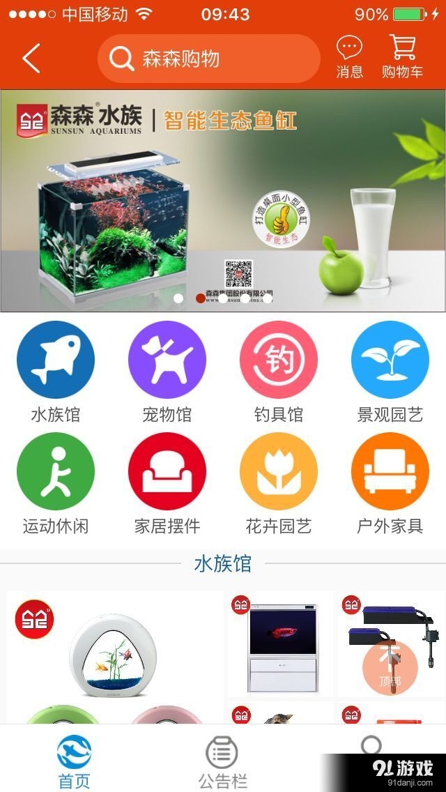 森森休閑2