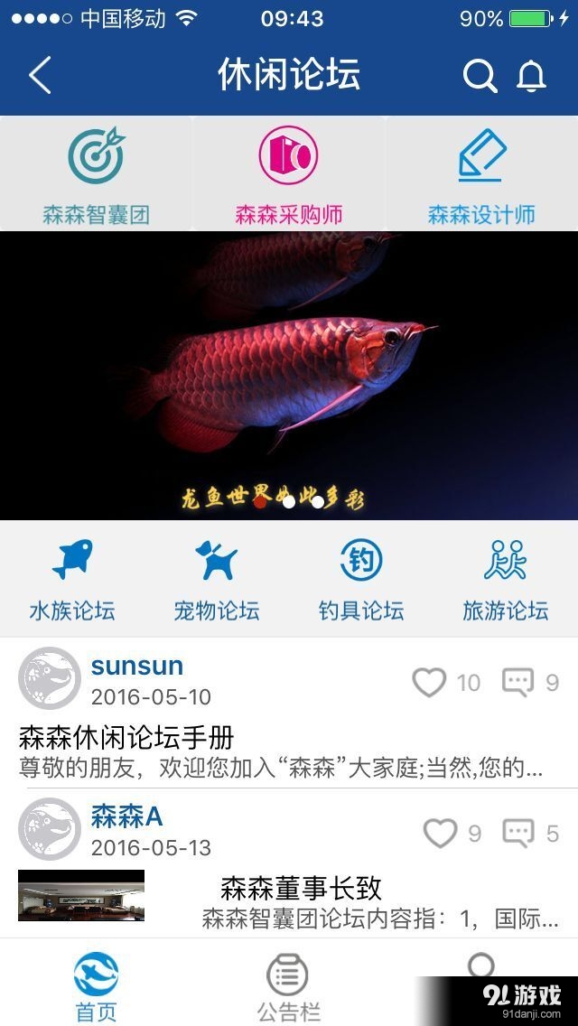 森森休閑4