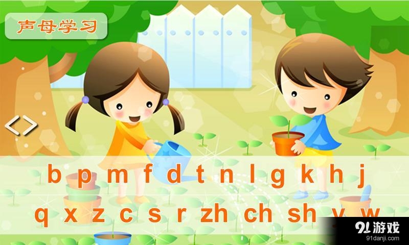 韻母字母表4