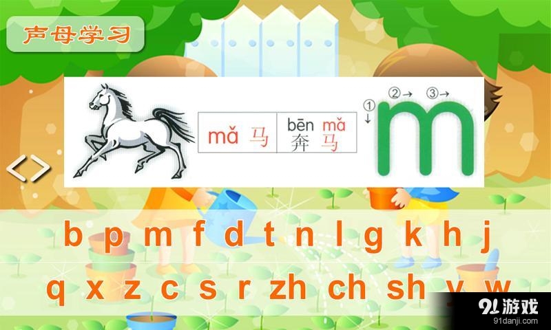 韻母字母表3