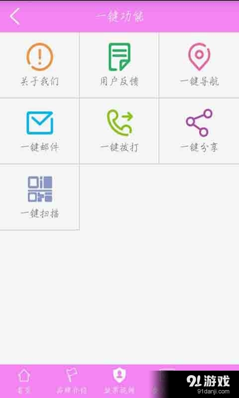 名門佳麗2