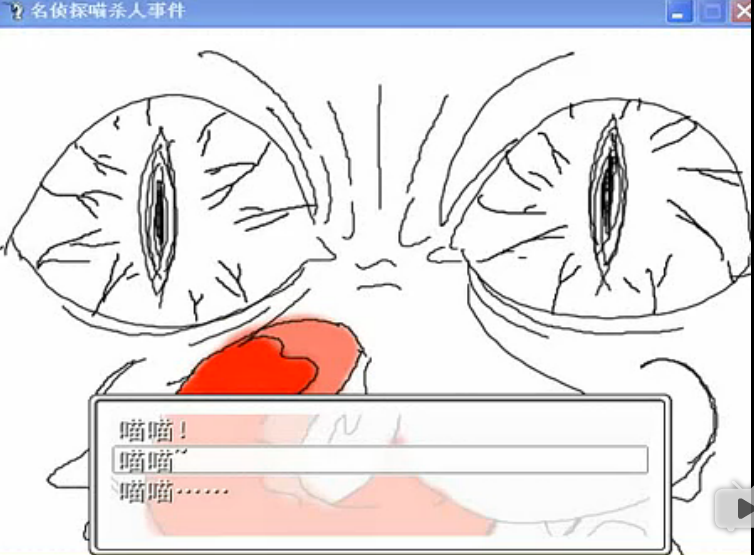 名偵探喵殺人事件1
