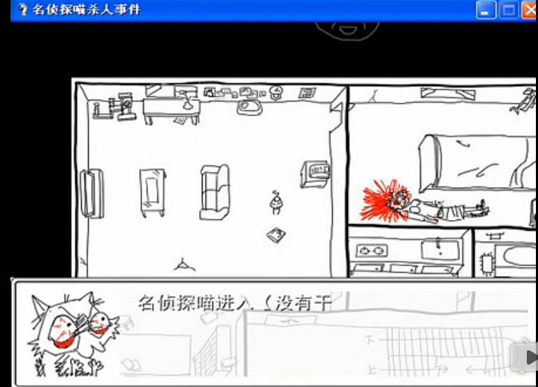 名偵探喵殺人事件3
