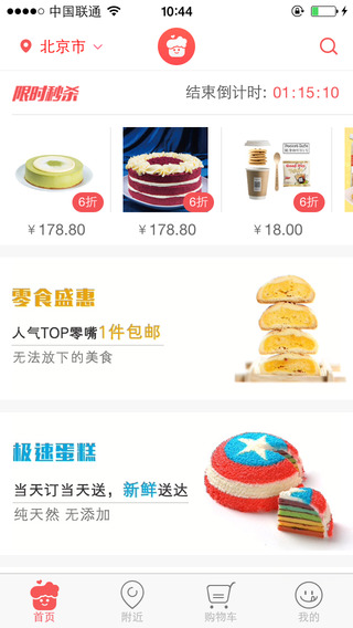 蛋糕叔叔4