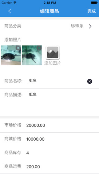 龍巓觀賞魚5