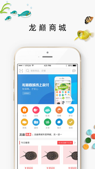 龍巔商城1