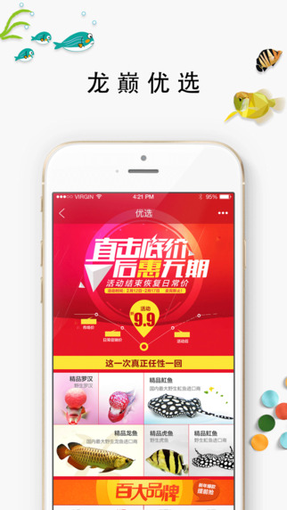龍巔商城4