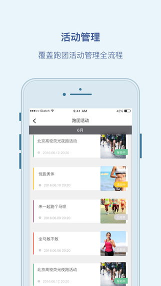 悅跑團(tuán)3