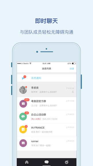 悅跑團(tuán)5