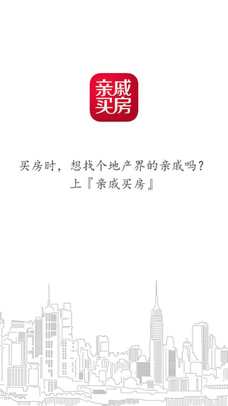 親戚買房1