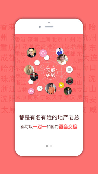 親戚買房2