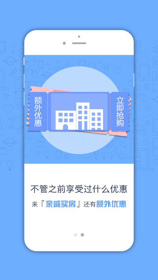 親戚買房3